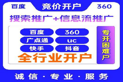 信息流广告开户实战：成功案例解析