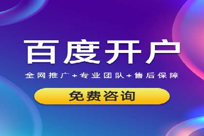 百度广告推广案例分享